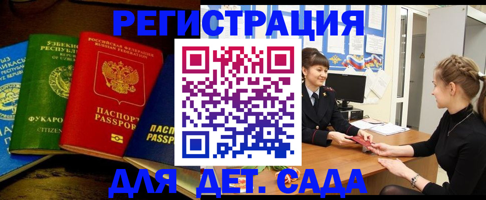 купить прописку в Эртили