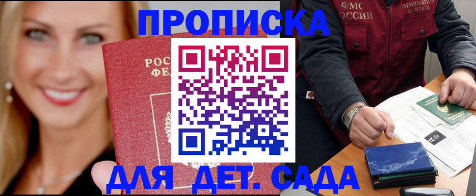 прописка штамп в Эртили