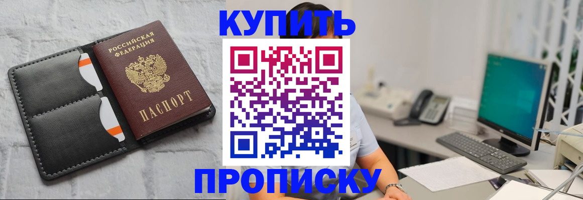 временная регистрация 2025 в Эртили