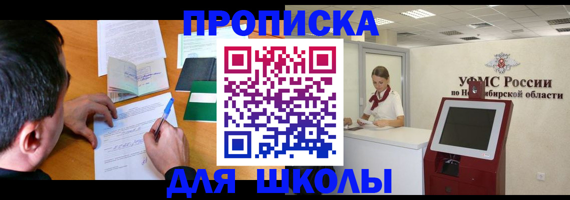 купить прописку в Эртили