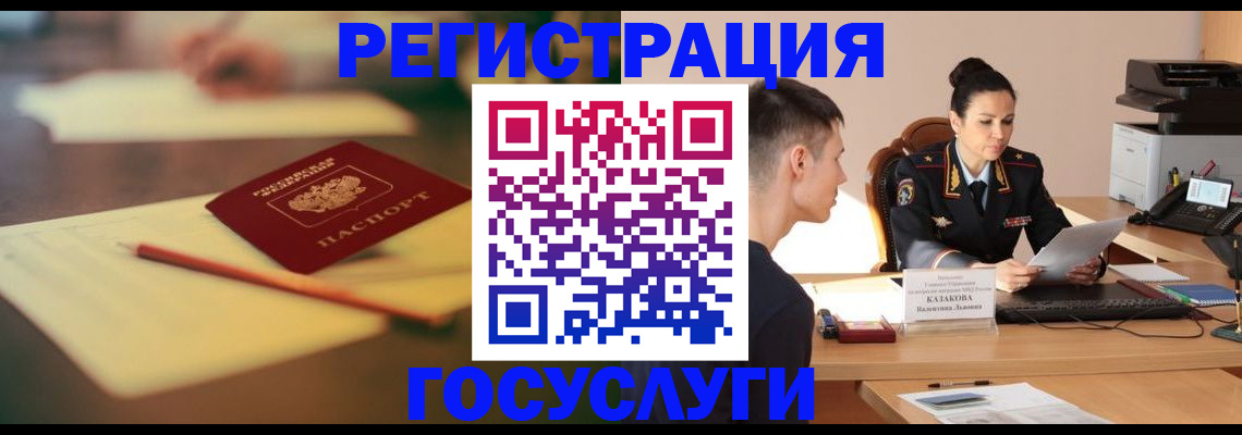 временная регистрация в квартире в Эртили