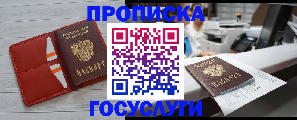 прописка регистрация в Эртили